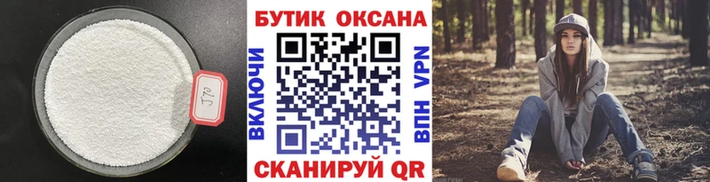 БУТИРАТ бутандиол Иноземцево