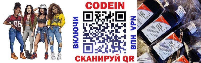 цена наркотик  Иноземцево  Codein напиток Lean (лин) 