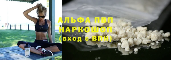 альфа пвп Абдулино