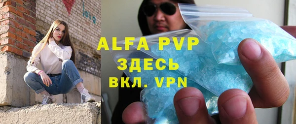 альфа пвп Абдулино