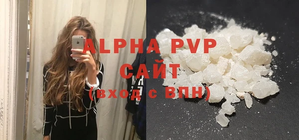 альфа пвп Абдулино