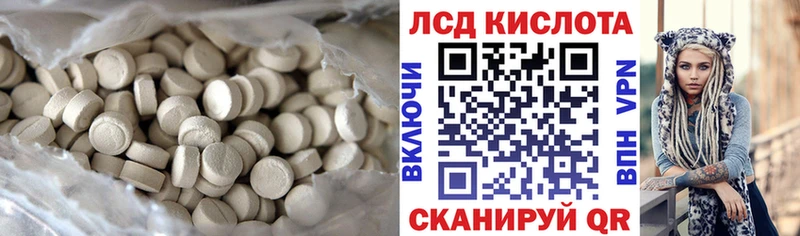 LSD-25 экстази кислота  Иноземцево 